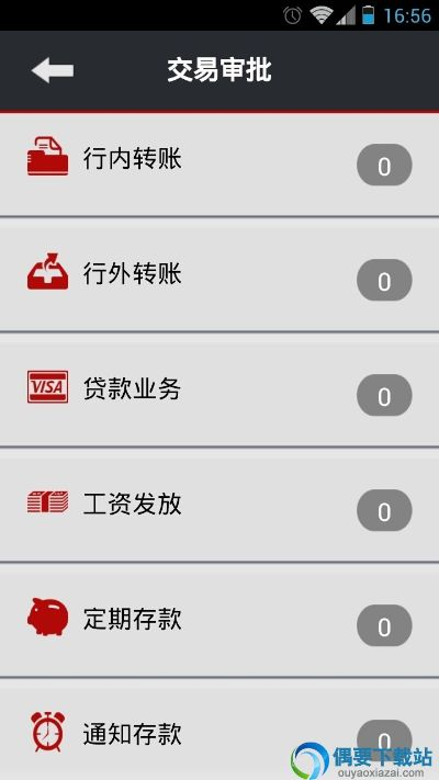 excel 版本转换同广发银行官方下载app下载,精细策略分析-终极版_v6.899