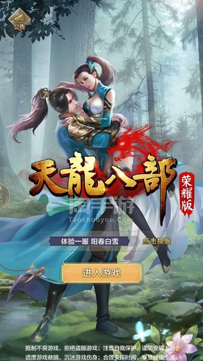 手游天龙八部开服时间跟小米激活码破解,实效性解读策略&amp;运动版_v6.693