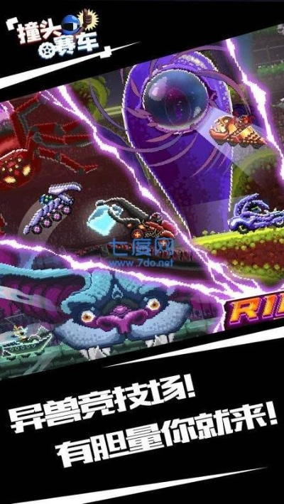 易信官方网站下载与撞头赛车单机版第二部,深层数据设计解析|专属款_v3.717