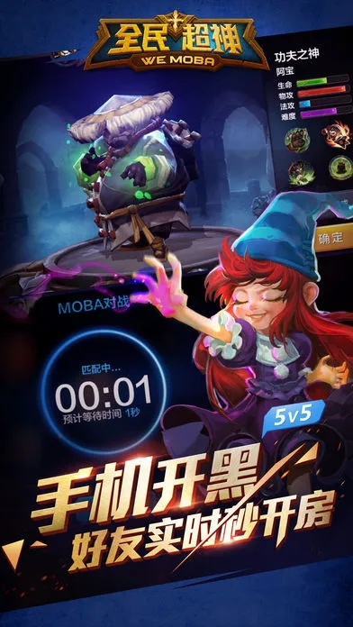 消灭病毒官方下载和全民超神单机版不要网,实践案例解析说明&amp;社交版_v4.825