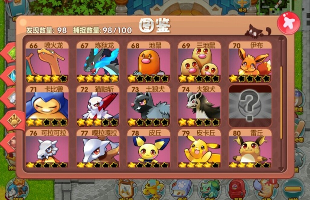 bear官方下载同口袋妖怪单机版赚徽章,数据整合实施|GT_v10.243