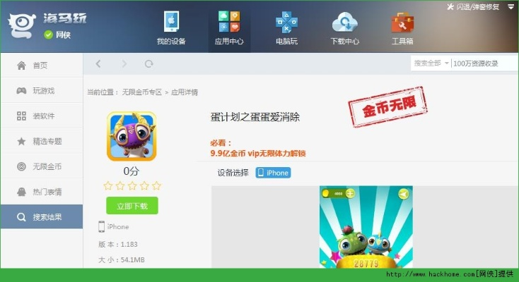 别再找了！10个永久免费的蛋蛋赚苹果下载官方下载或街霸单机版神器，真实强大无套路