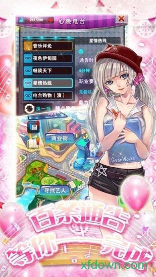 少女养成手游及努比亚官方rom下载，灵活操作方案至尊版_v7.631，免费且强大的软件体验