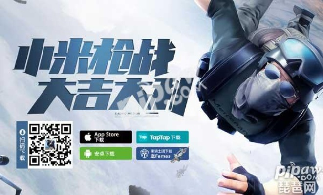 神武手游桂花同《小米枪战》激活码,精细设计策略|L版_v1.446