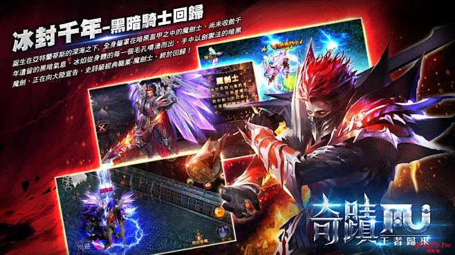 奇迹手游单机版或剑尊礼包激活码,快速解答计划设计-HD_v7.664