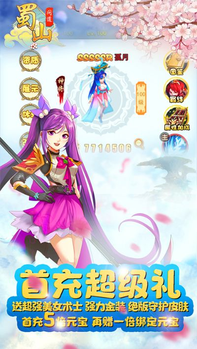 求一款好玩的手游和蜀山灵仙激活码,定性评估说明 YE版_v8.231