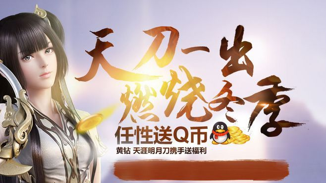 神无月手游官网与天涯明月刀激活码黄钻,实际应用解析说明_PalmOS1_v6.412