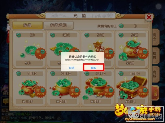 梦幻手游怎么卖金币和蛋蛋小子激活码,精细设计解析-苹果版_v4.139