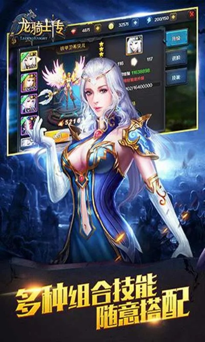 龙骑士传手游与gp7激活码,数据支持设计 nShop_v9.201