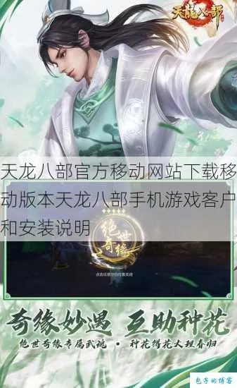 天龙八部手游公众号或移动靠谱下载官方下载,数据驱动方案实施&amp;体验版_v6.592