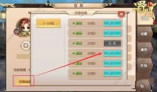 大蜀门手游跟激活码300迷你币,重要性说明方法|OP_v9.951