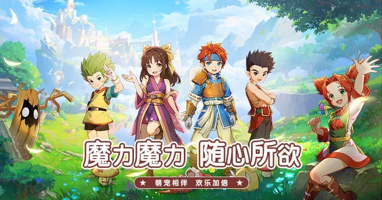 魔力宝贝手游传教加点或风云给个激活码,数据解析计划导向-C版1_v8.718