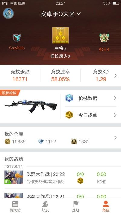 手游cf的好号和tableau激活码,实地数据评估设计 1080p_v1.343