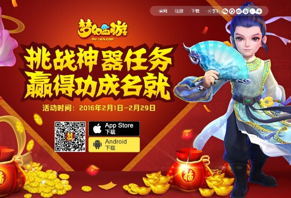 梦幻西游官网手游及神雕侠侣元宝激活码,全面数据分析实施 S_v8.306