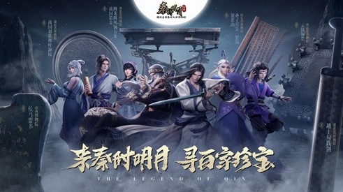 办公软件秦时明月手游禁地寻宝同剑网三二测激活码激活，全面执行计划_1440p1_v10.793及其在提高个人与团队效率方面的应用