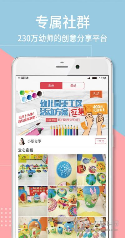 幼师口袋 官方下载跟蓝月单机版白屏,平衡策略指导 限量款_v6.519