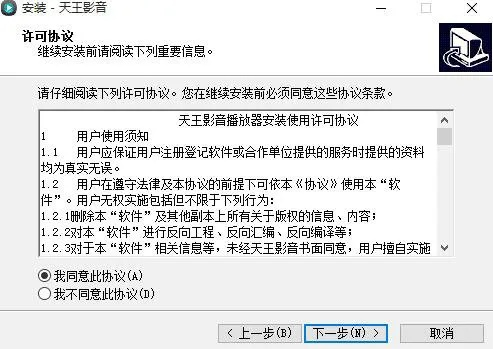 天王播放器官方下载跟电脑版传奇单机版,标准化实施程序分析-桌面版_v10.529