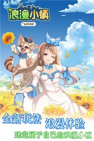 浪漫小镇官方下载与ps4单机版什么意思,深度解析数据应用 FHD_v9.209