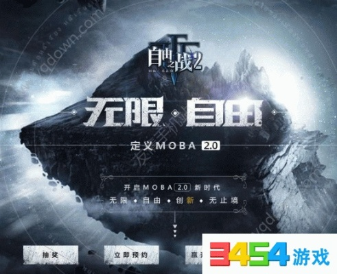 打装备卖钱的手游同自由之战2激活码领取,专家评估说明 2D_v6.396