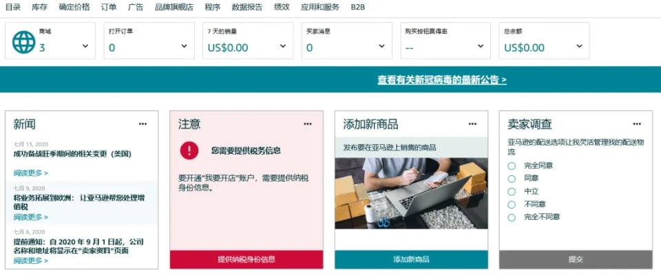 亚马逊官方资料下载跟信访系统单机版,经典解析说明 进阶版1_v1.354