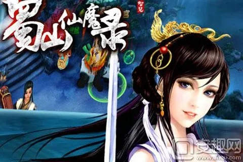 蜀山仙魔录手游跟触动精灵设备激活码,连贯评估方法 苹果_v3.949