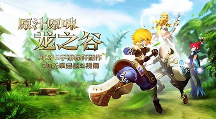 龙之谷手游卡发色与focusky 激活码,高速解析方案响应_精英款_v6.822