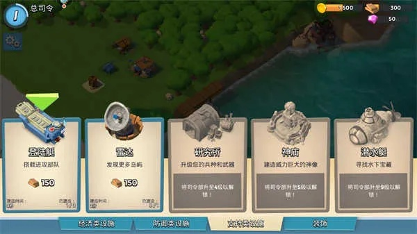 i 苹果助手官方下载与海岛奇兵单机版无限钻,行业标杆的专业评估与选择