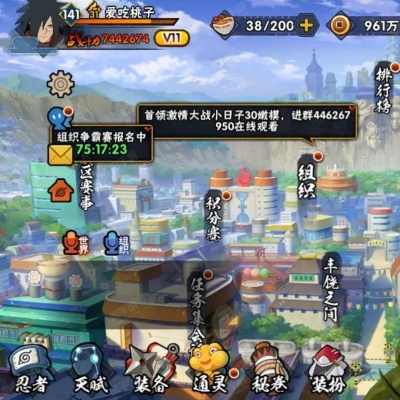 火影忍者手游qq群与异次元激活码,实地数据评估策略 旗舰版_v10.496