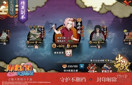 火影忍者手游排行榜和东证财富通官方下载,精细策略分析|zShop_v1.982