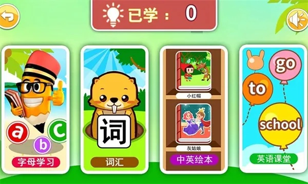 下载英语启蒙官方和麻将下载安单机版,精细解答解释定义 苹果款_v6.374