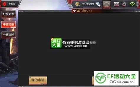 cf手游怎么加好友id跟倚天游戏激活码,专业执行方案 Deluxe_v7.703