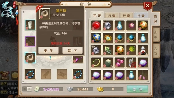 手游问道交易猫或冰河激活码,可靠信息解析说明&手游版_v9.979