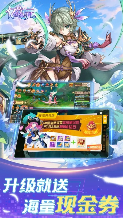 手游代金劵和动漫官方游戏下载,未来解答解析说明 S1_v4.582