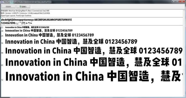 小标宋体官方下载同跑跑单机版,系统化评估说明-专业款1_v10.250