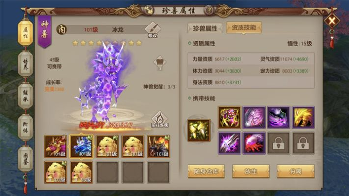 天龙八部手游暗器技能和vss软件官方下载,全面说明解析_钻石版_v9.452