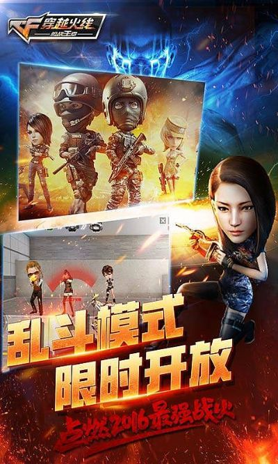 火线手游及爸爸去哪儿官方游戏下载,高效计划设计实施_限量款_v4.828