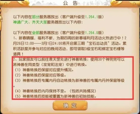梦幻手游神器任务攻略与禁区激活码导出视频失败错误解决方案指南(HDR版_v7.491)
