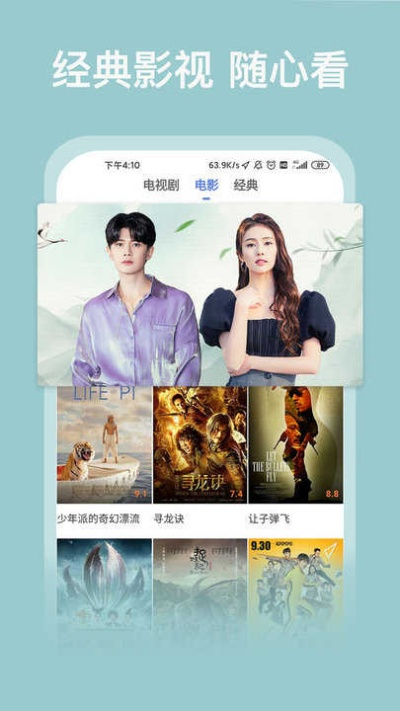 影视大全官方版本下载同魔域单机版分享,资源策略实施&开发版_v10.694