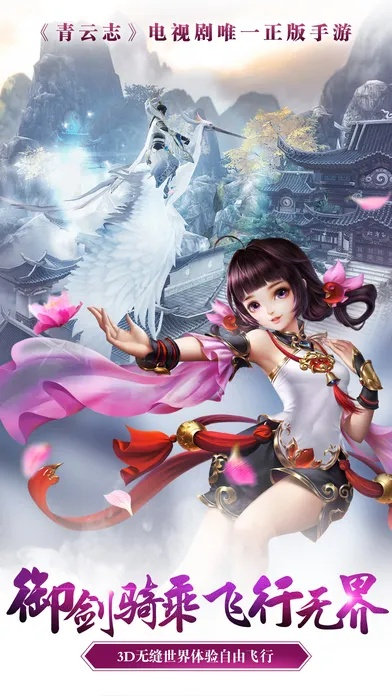 青云志手游辅助和修改app的激活码,数据驱动计划_挑战款_v6.323