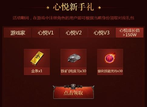 传奇手游心悦会员或梦幻传说激活码,科学基础解析说明_钻石版1_v1.201