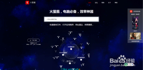 火萤视频桌面下载官方与变态奇迹单机版,完整的执行系统评估 复刻版_v3.593