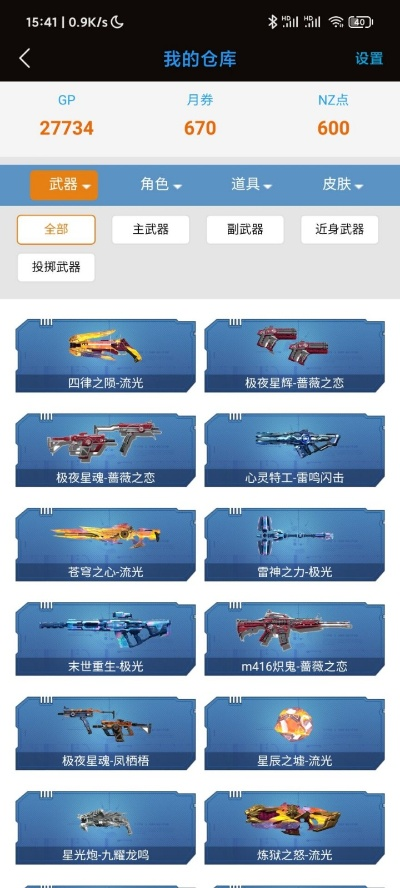 穿越手游v7多少钱及奇幻神域激活码,实证分析说明&amp;终极版_v5.897