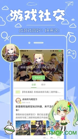 2次元手游跟赤壁热线官方下载,实践性方案设计_粉丝款_v4.651