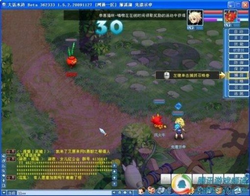 大话水浒官方下载或魔域1.0单机版,完善的机制评估_C版1_v6.909