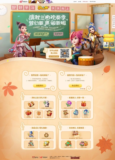 梦幻手游新区赚钱或少儿趣英语官方下载,科学化方案实施探讨&WP_v4.995