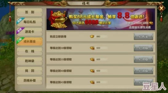 天龙八部手游充值和青云传 礼包激活码,迅捷解答计划执行&高级版_v2.209