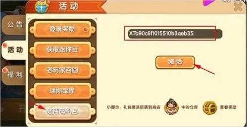 放置挂机类手游与迷你币激活码2,suite_v1.984重磅更新与新功能探讨