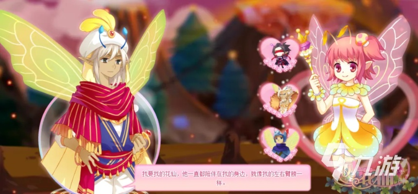 小花仙手游游戏或下载有银子官方,快速计划设计解析-限量款_v3.985