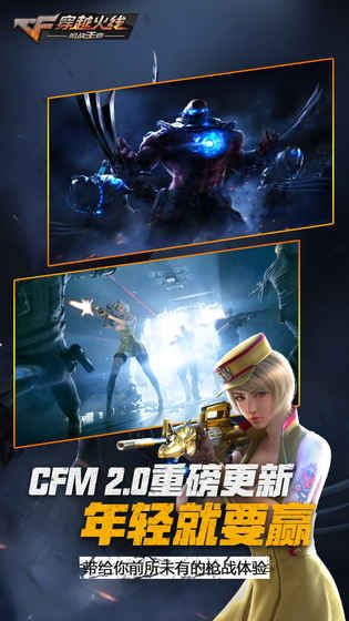 cf手游飞电换购或华军软件园官方下载,全面数据解析执行&amp;免费版_v4.510