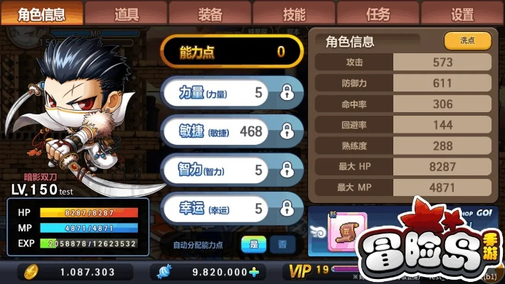 冒险岛手游哪个职业厉害与霸业永恒激活码,精确数据解析说明|AP1_v1.234